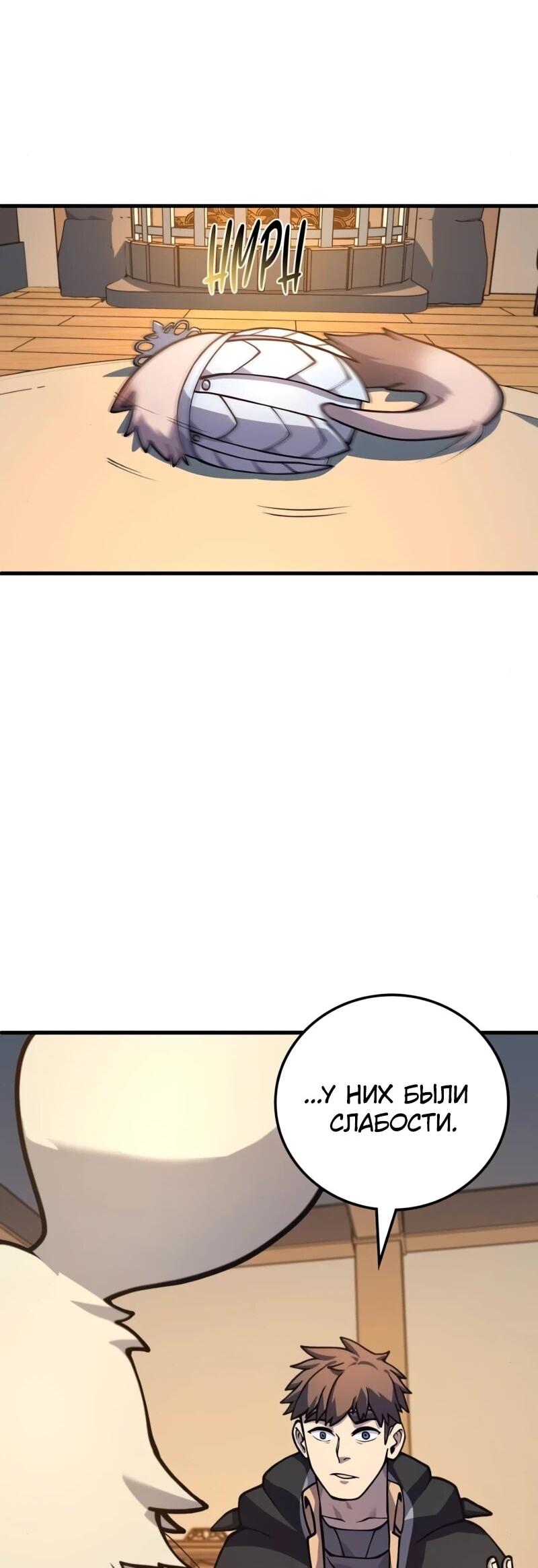 Манга Карл – обходчик подземелий - Глава 25 Страница 16