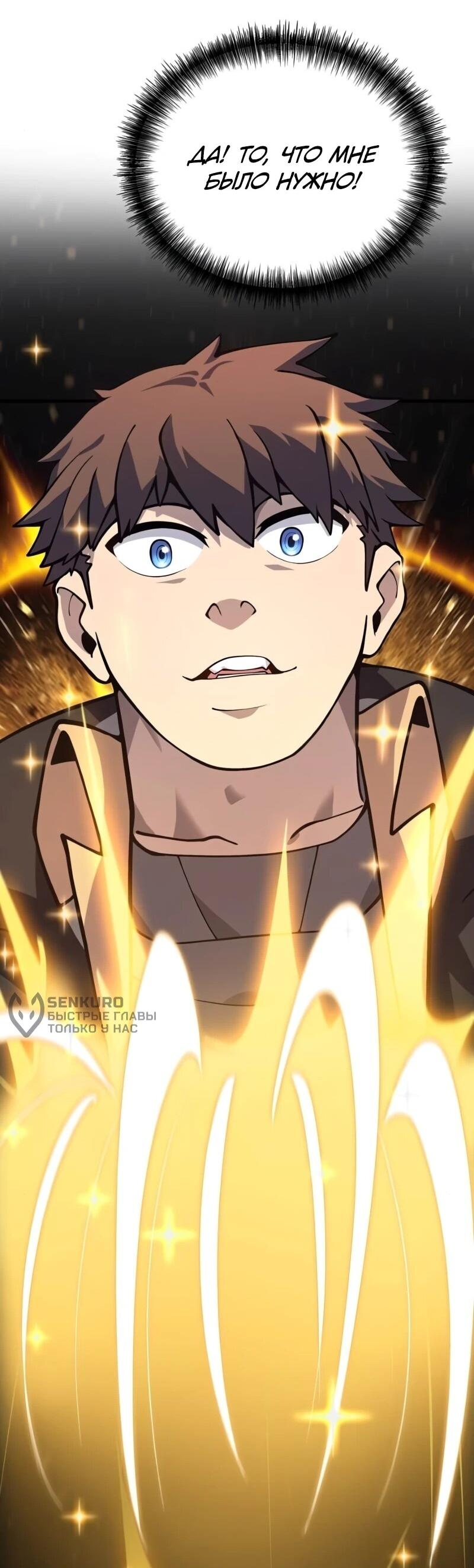 Манга Карл – обходчик подземелий - Глава 25 Страница 48