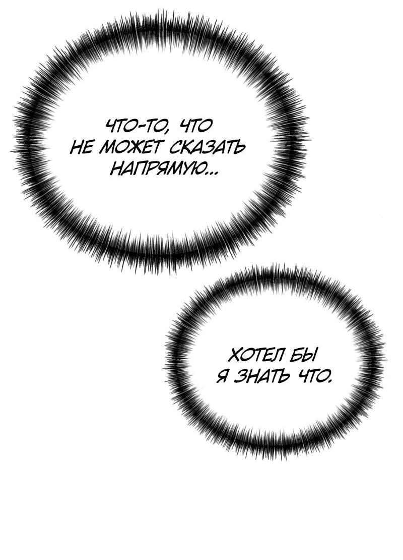 Манга Карл – обходчик подземелий - Глава 25 Страница 62