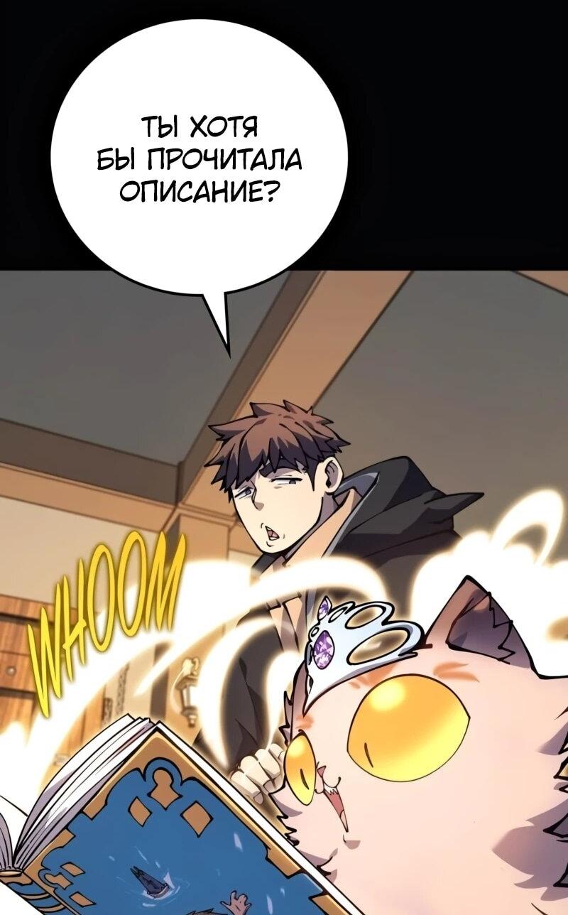 Манга Карл – обходчик подземелий - Глава 25 Страница 30