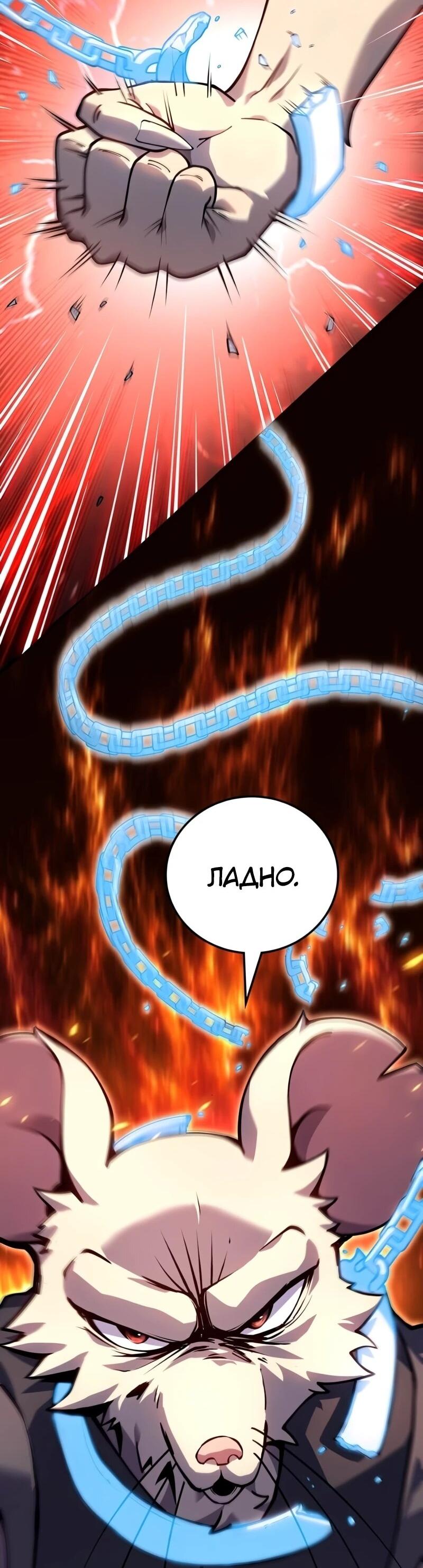 Манга Карл – обходчик подземелий - Глава 25 Страница 2