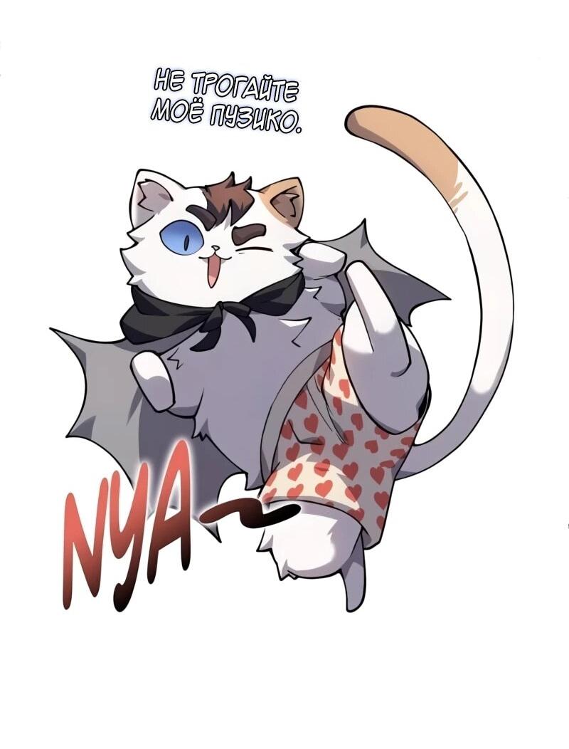 Манга Карл – обходчик подземелий - Глава 24 Страница 57