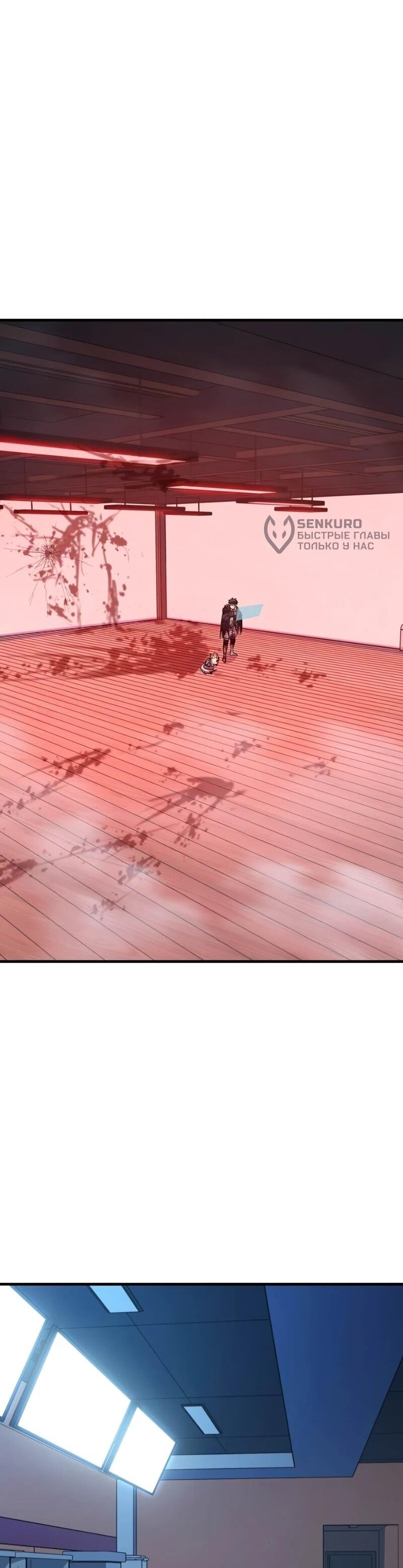 Манга Карл – обходчик подземелий - Глава 24 Страница 5