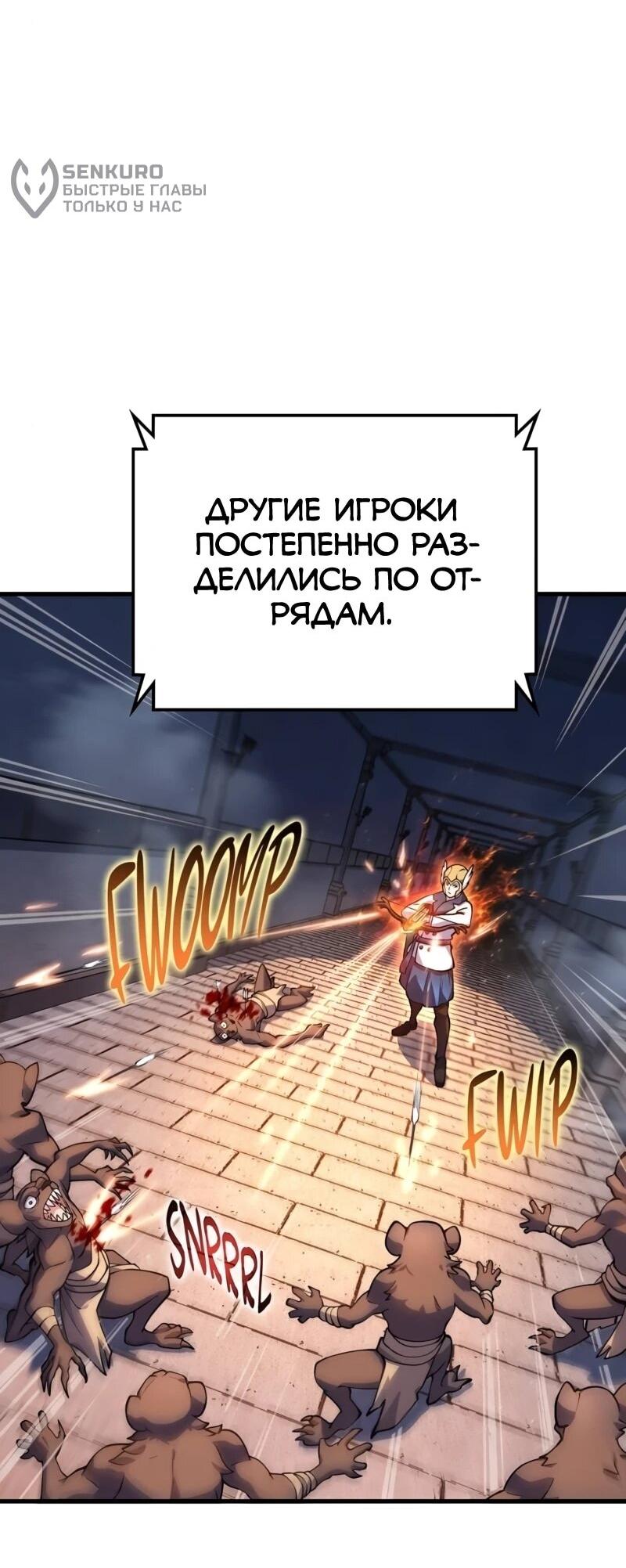 Манга Карл – обходчик подземелий - Глава 24 Страница 19