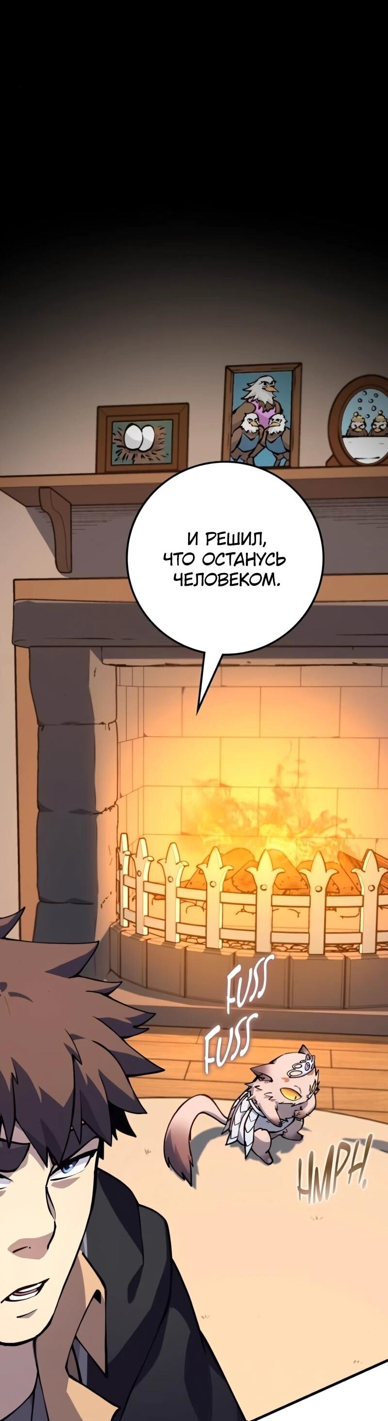 Манга Карл – обходчик подземелий - Глава 24 Страница 59