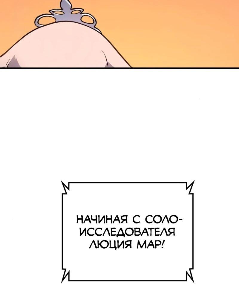 Манга Карл – обходчик подземелий - Глава 24 Страница 12