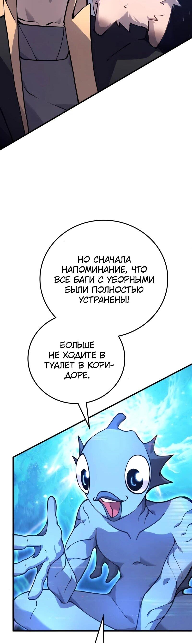 Манга Карл – обходчик подземелий - Глава 24 Страница 34