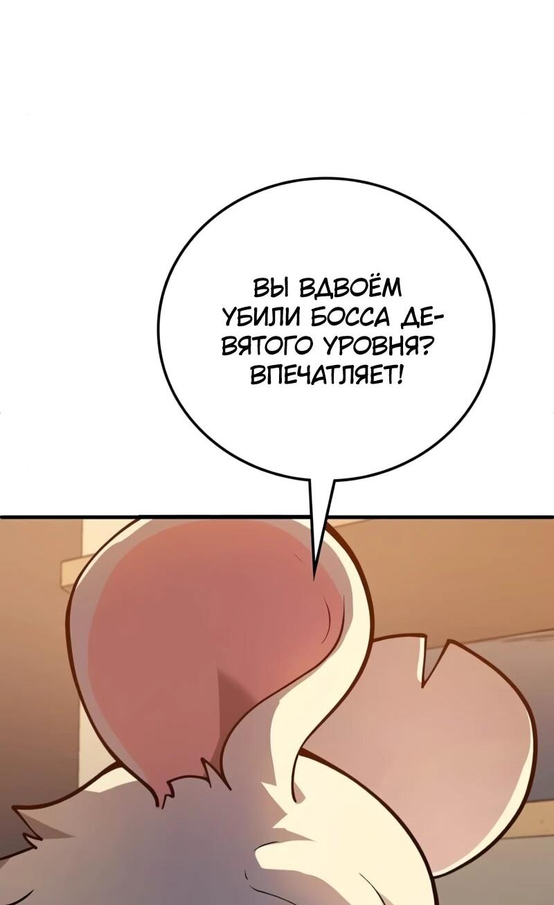 Манга Карл – обходчик подземелий - Глава 24 Страница 38