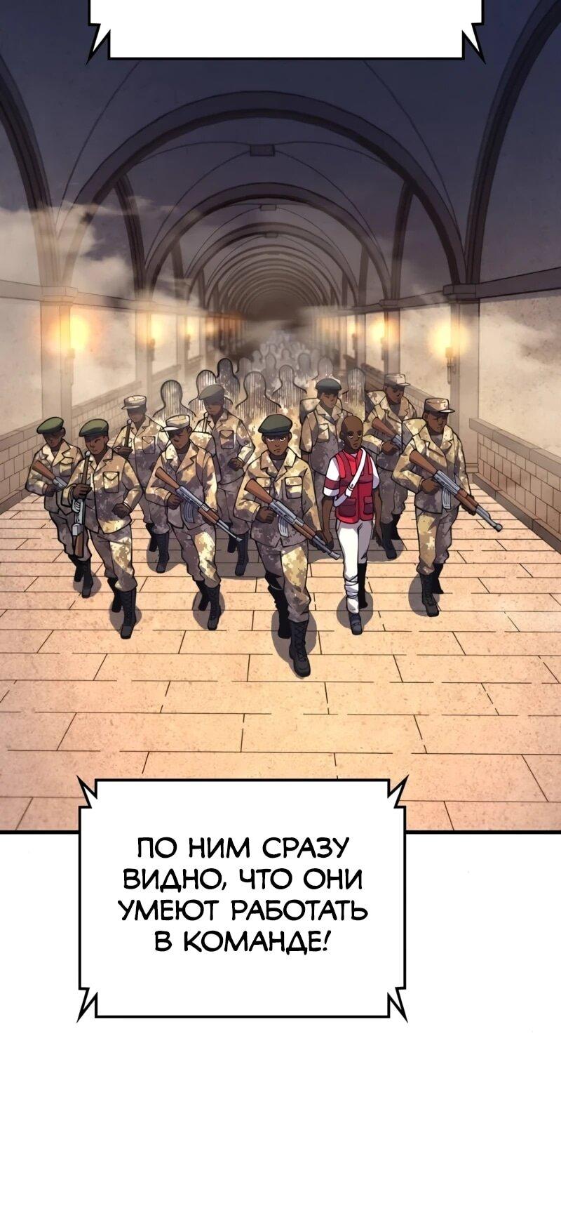 Манга Карл – обходчик подземелий - Глава 24 Страница 23