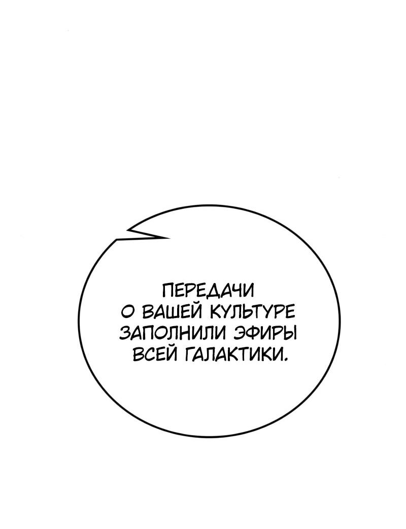 Манга Карл – обходчик подземелий - Глава 24 Страница 71