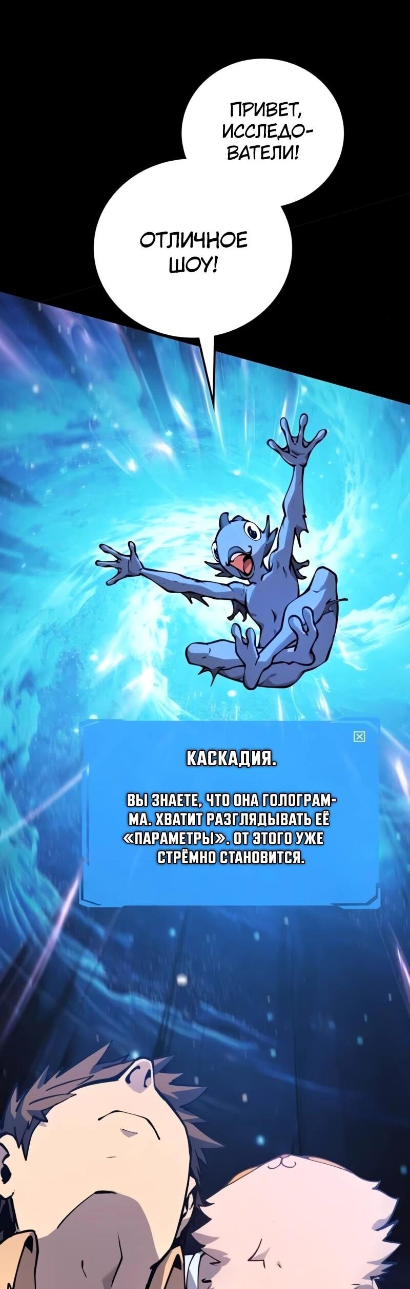 Манга Карл – обходчик подземелий - Глава 24 Страница 33