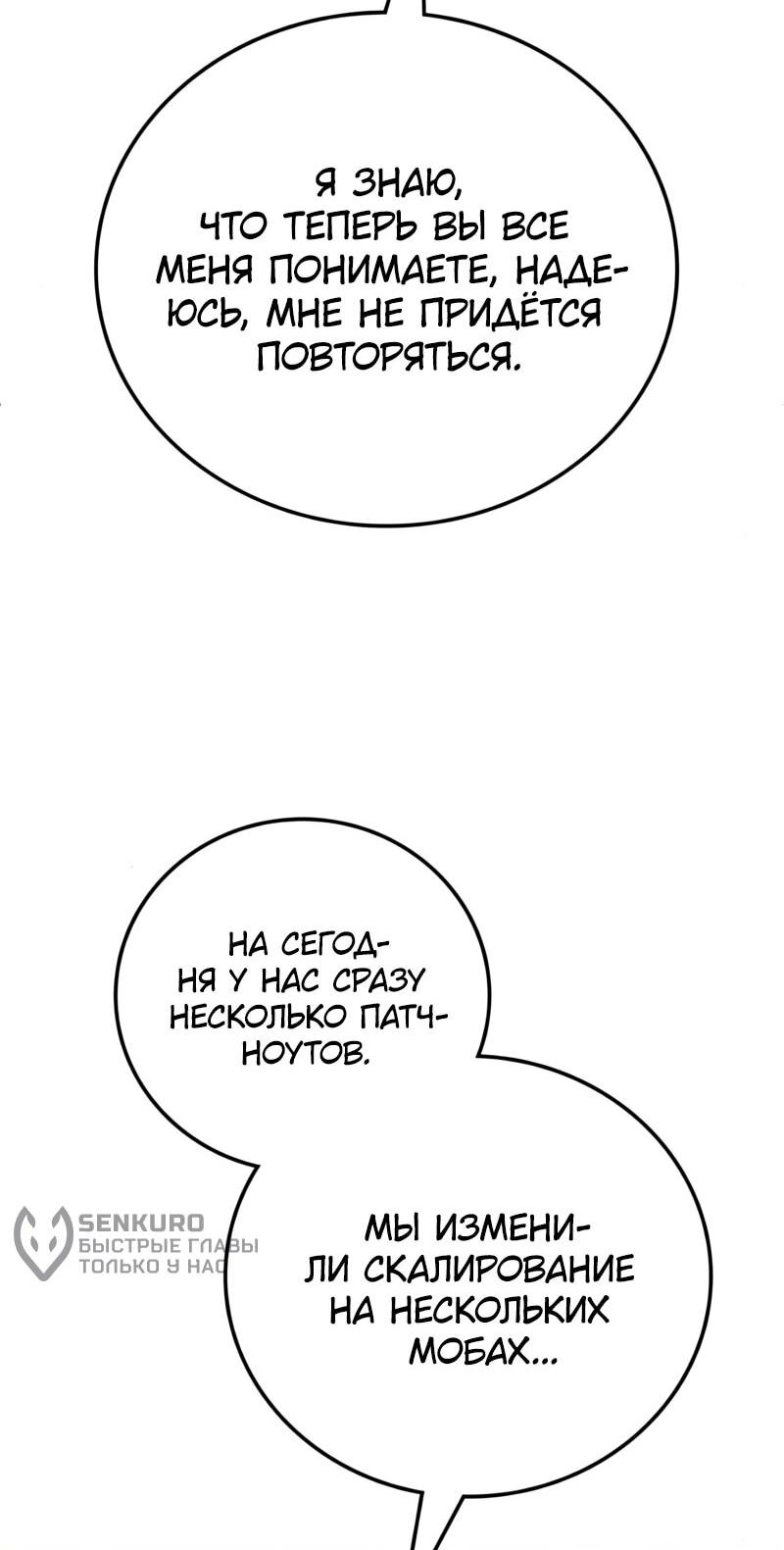 Манга Карл – обходчик подземелий - Глава 24 Страница 35