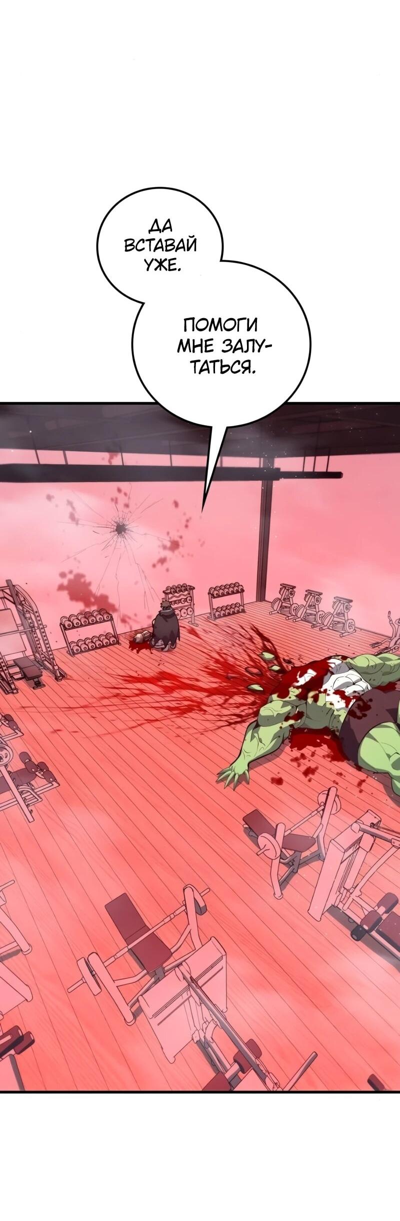 Манга Карл – обходчик подземелий - Глава 24 Страница 3