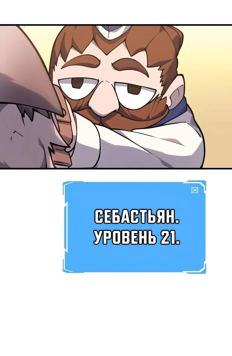 Манга Карл – обходчик подземелий - Глава 24 Страница 10