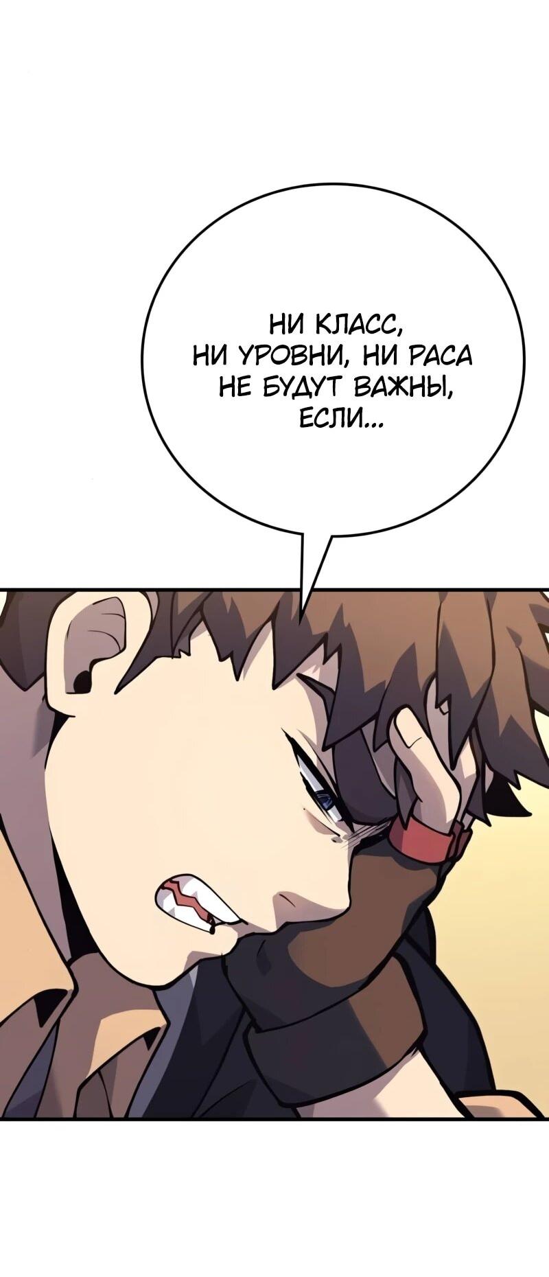 Манга Карл – обходчик подземелий - Глава 24 Страница 85