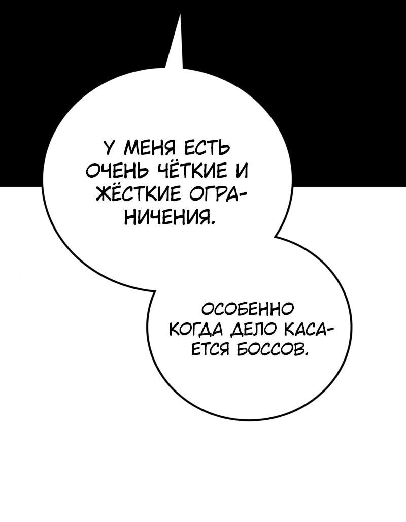 Манга Карл – обходчик подземелий - Глава 24 Страница 82