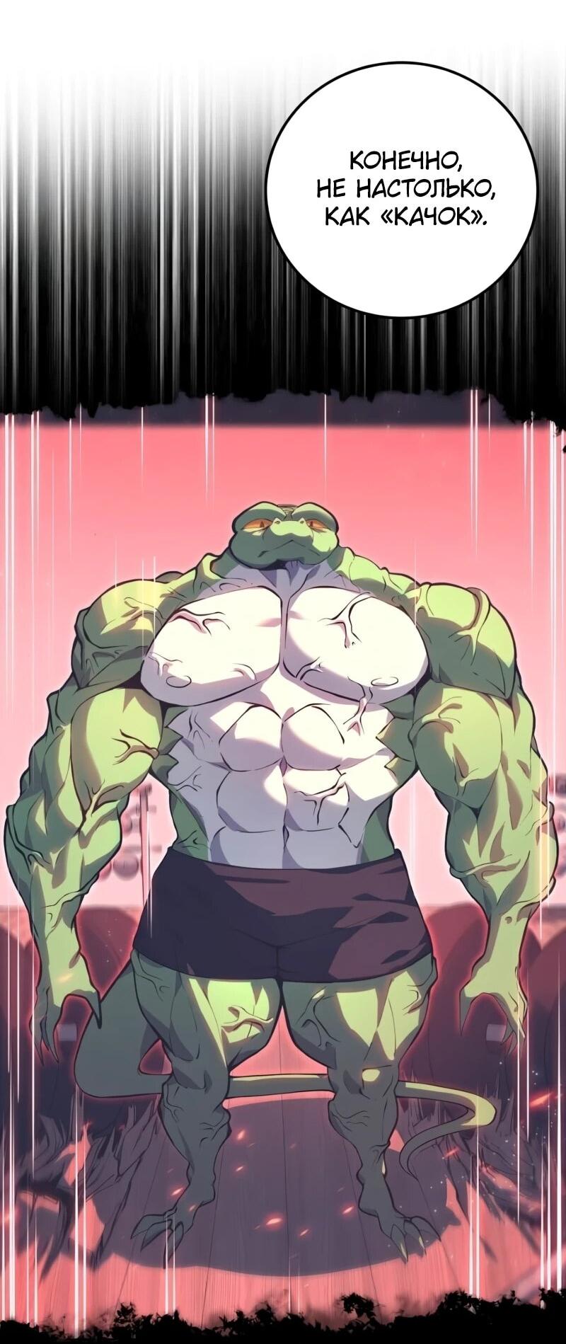 Манга Карл – обходчик подземелий - Глава 24 Страница 61