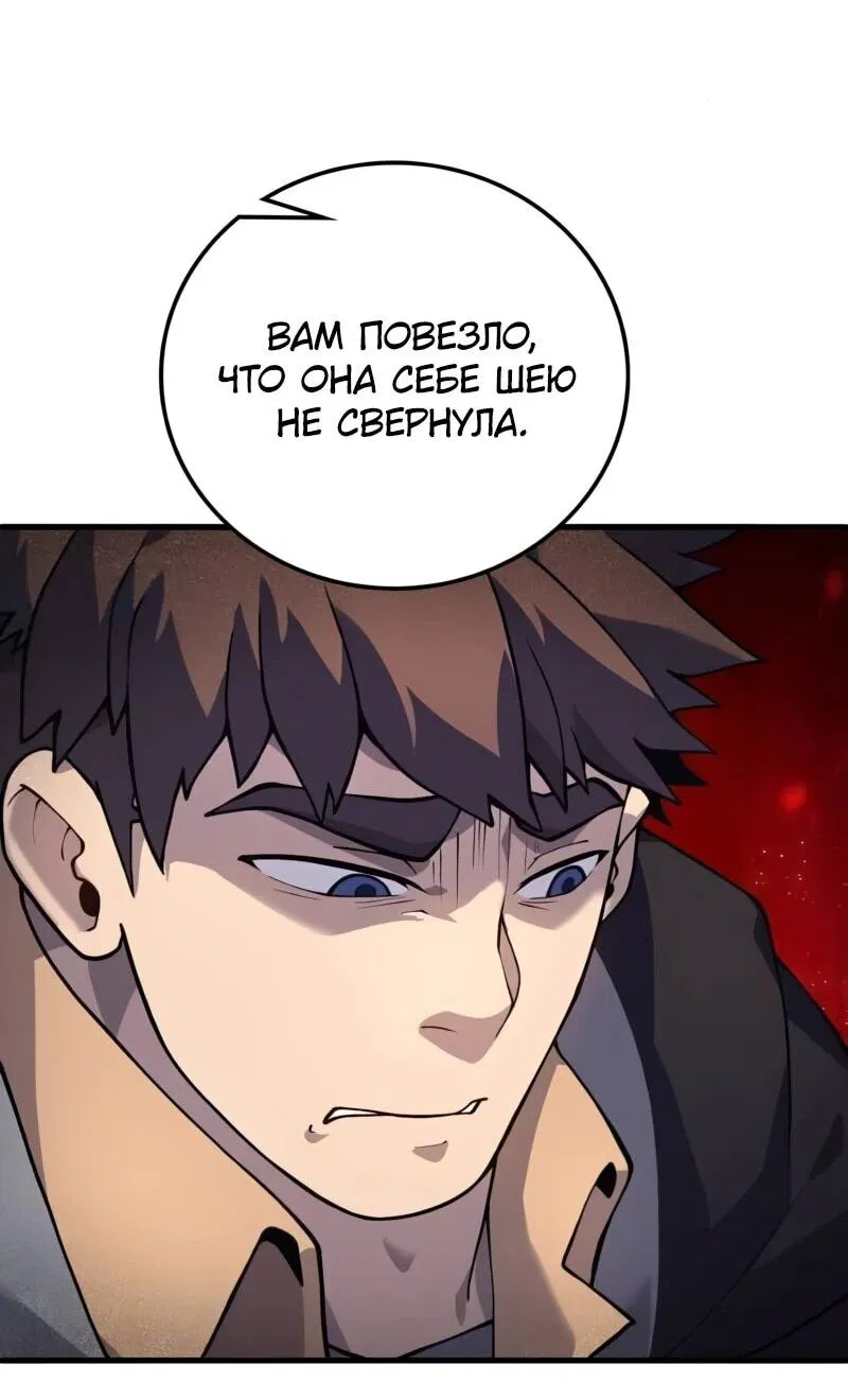 Манга Карл – обходчик подземелий - Глава 24 Страница 50