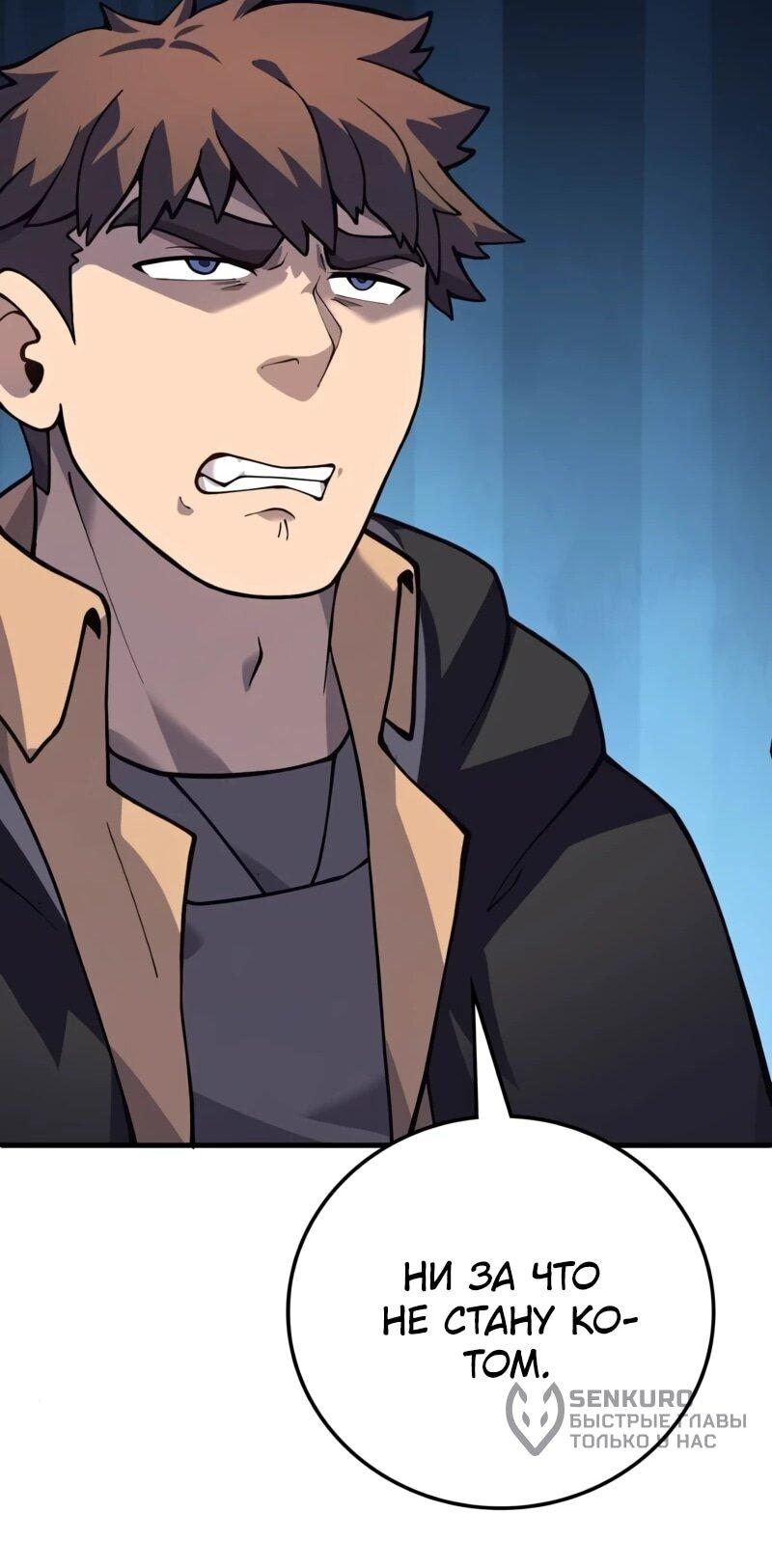 Манга Карл – обходчик подземелий - Глава 24 Страница 56