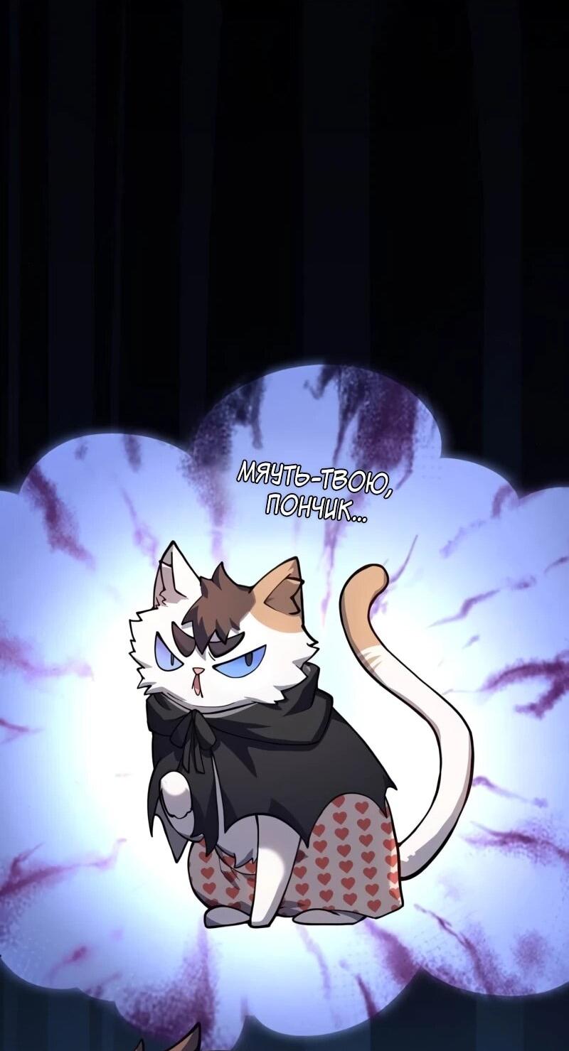 Манга Карл – обходчик подземелий - Глава 24 Страница 55