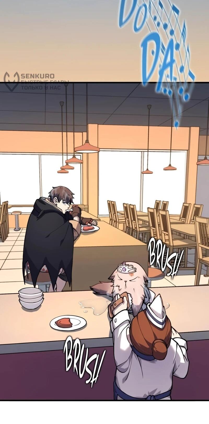 Манга Карл – обходчик подземелий - Глава 24 Страница 9