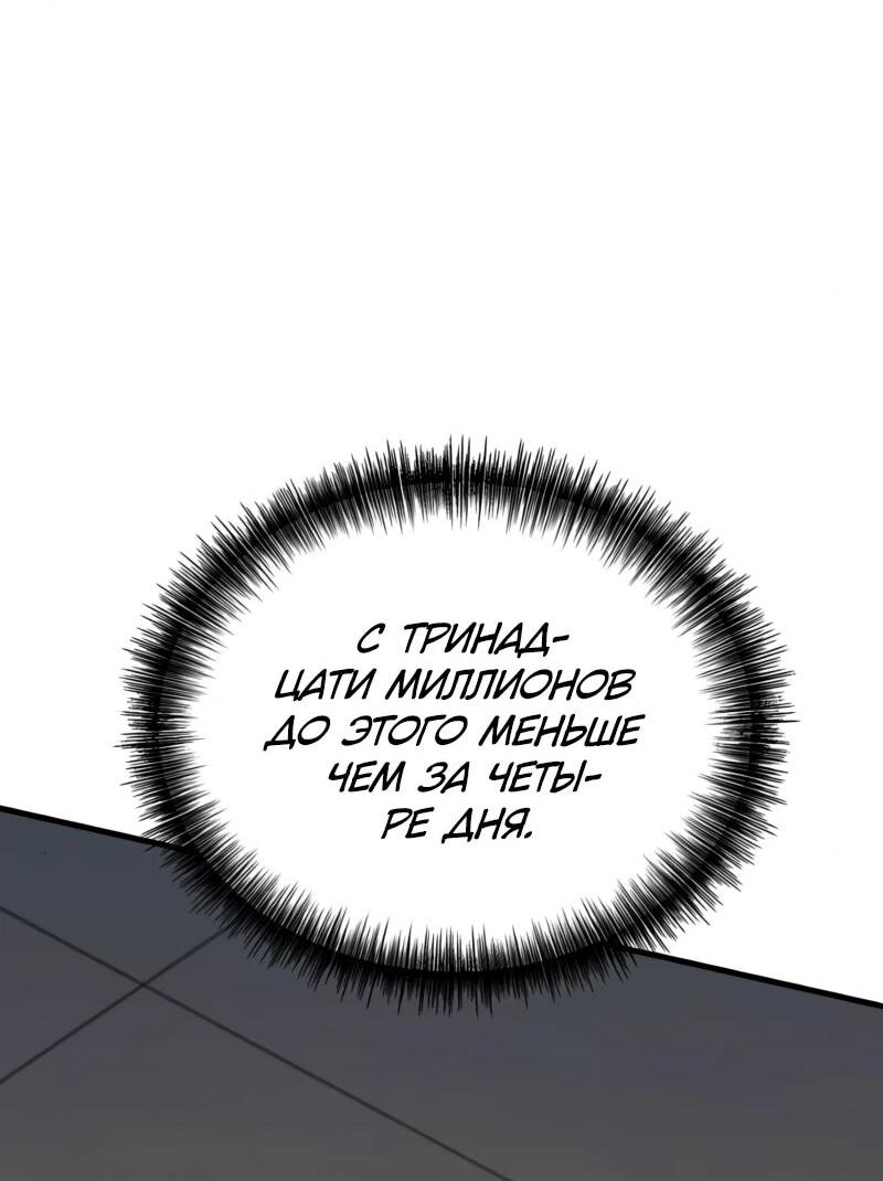 Манга Карл – обходчик подземелий - Глава 24 Страница 30