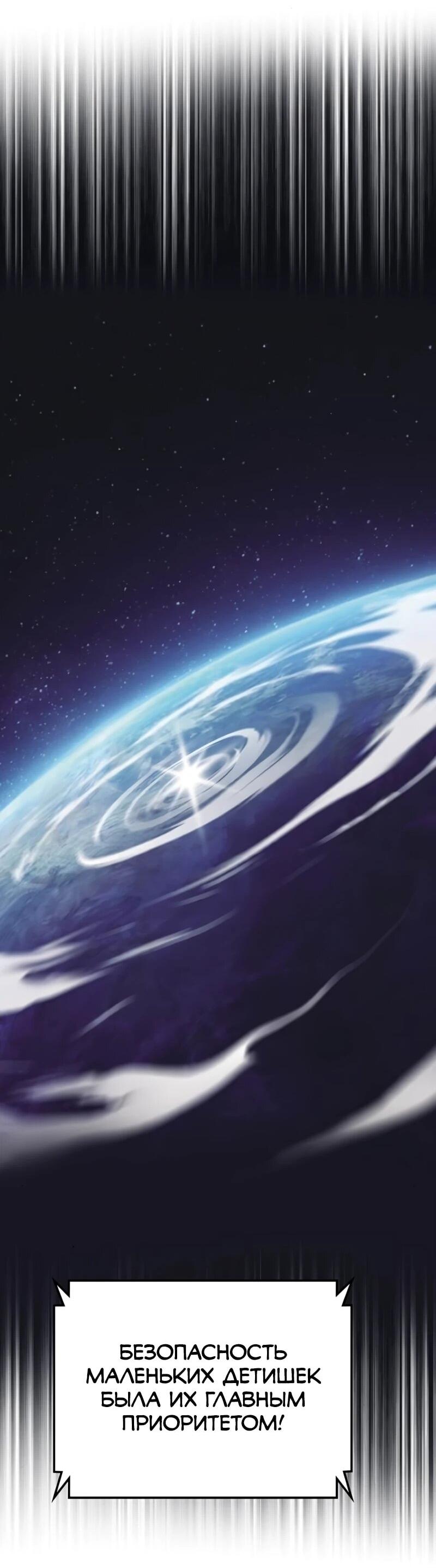 Манга Карл – обходчик подземелий - Глава 24 Страница 16