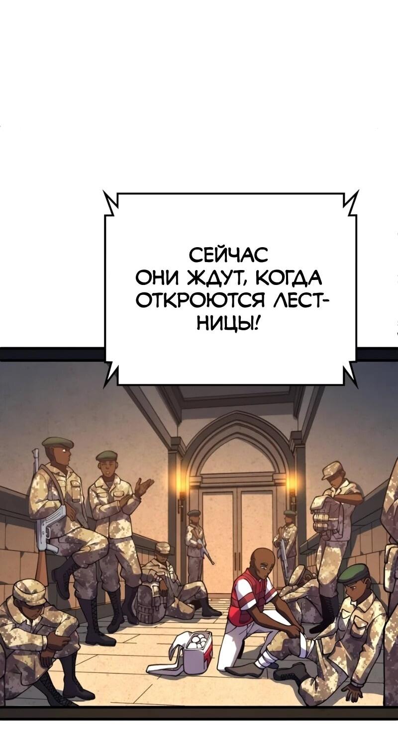 Манга Карл – обходчик подземелий - Глава 24 Страница 24