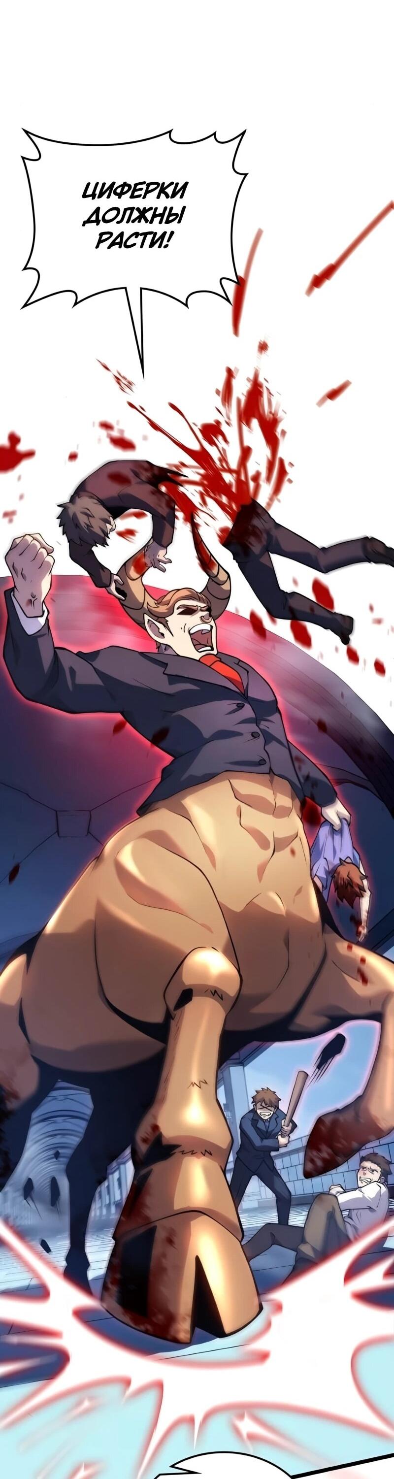 Манга Карл – обходчик подземелий - Глава 24 Страница 73