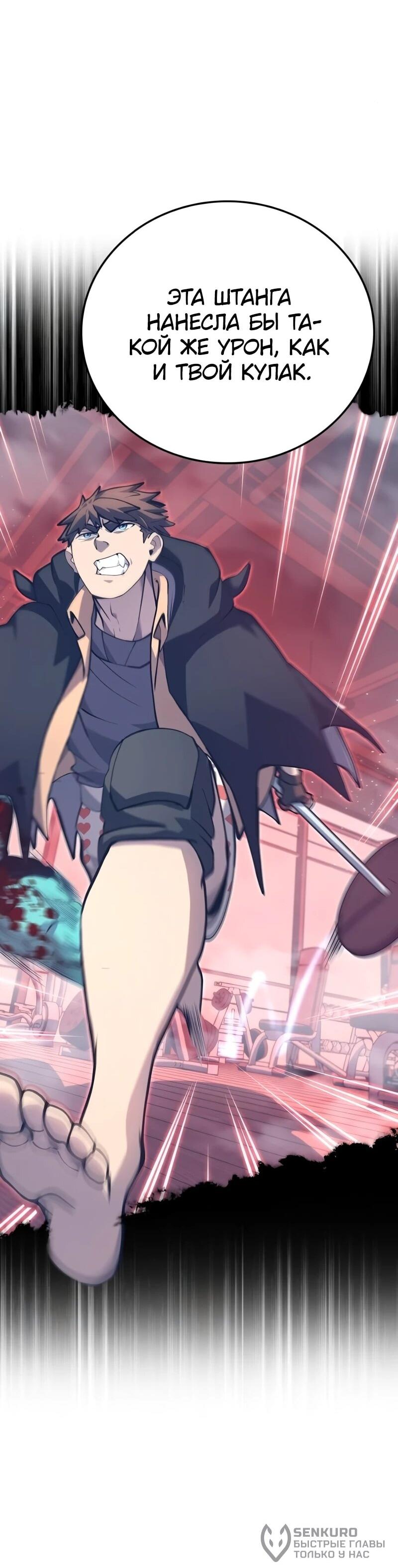 Манга Карл – обходчик подземелий - Глава 24 Страница 43