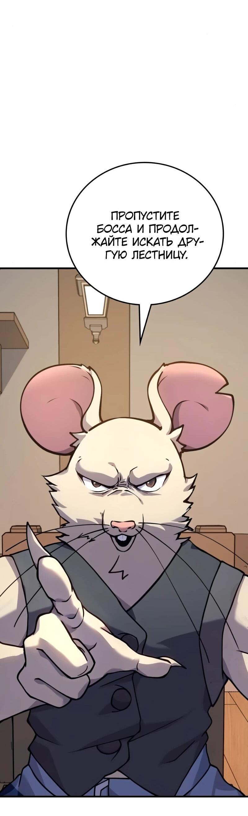 Манга Карл – обходчик подземелий - Глава 24 Страница 78