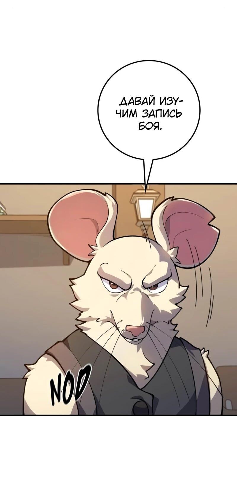 Манга Карл – обходчик подземелий - Глава 24 Страница 42