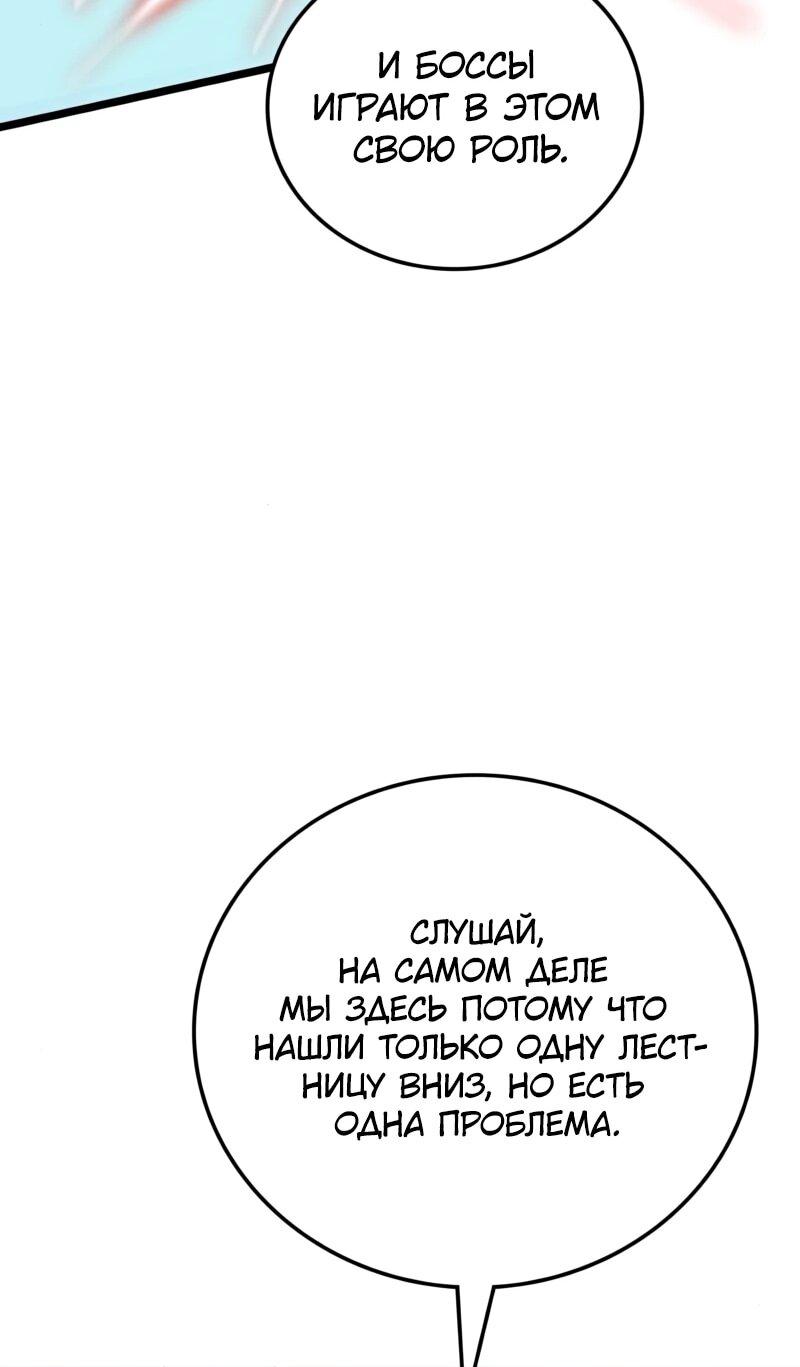 Манга Карл – обходчик подземелий - Глава 24 Страница 74