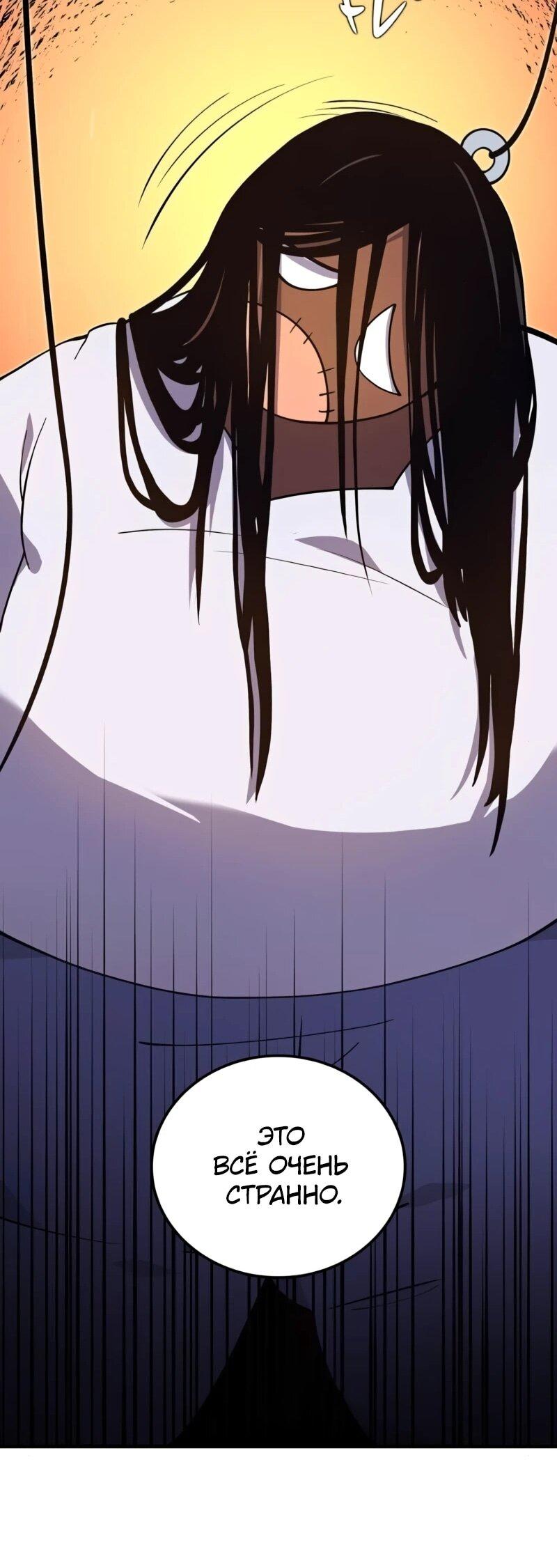 Манга Карл – обходчик подземелий - Глава 24 Страница 69