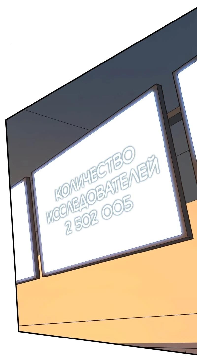 Манга Карл – обходчик подземелий - Глава 24 Страница 29