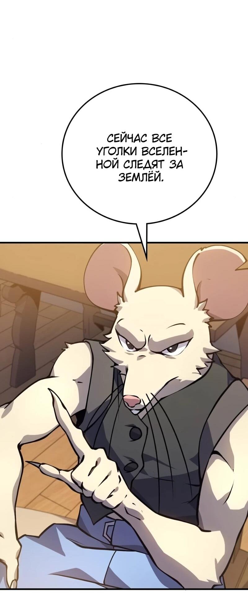 Манга Карл – обходчик подземелий - Глава 24 Страница 70