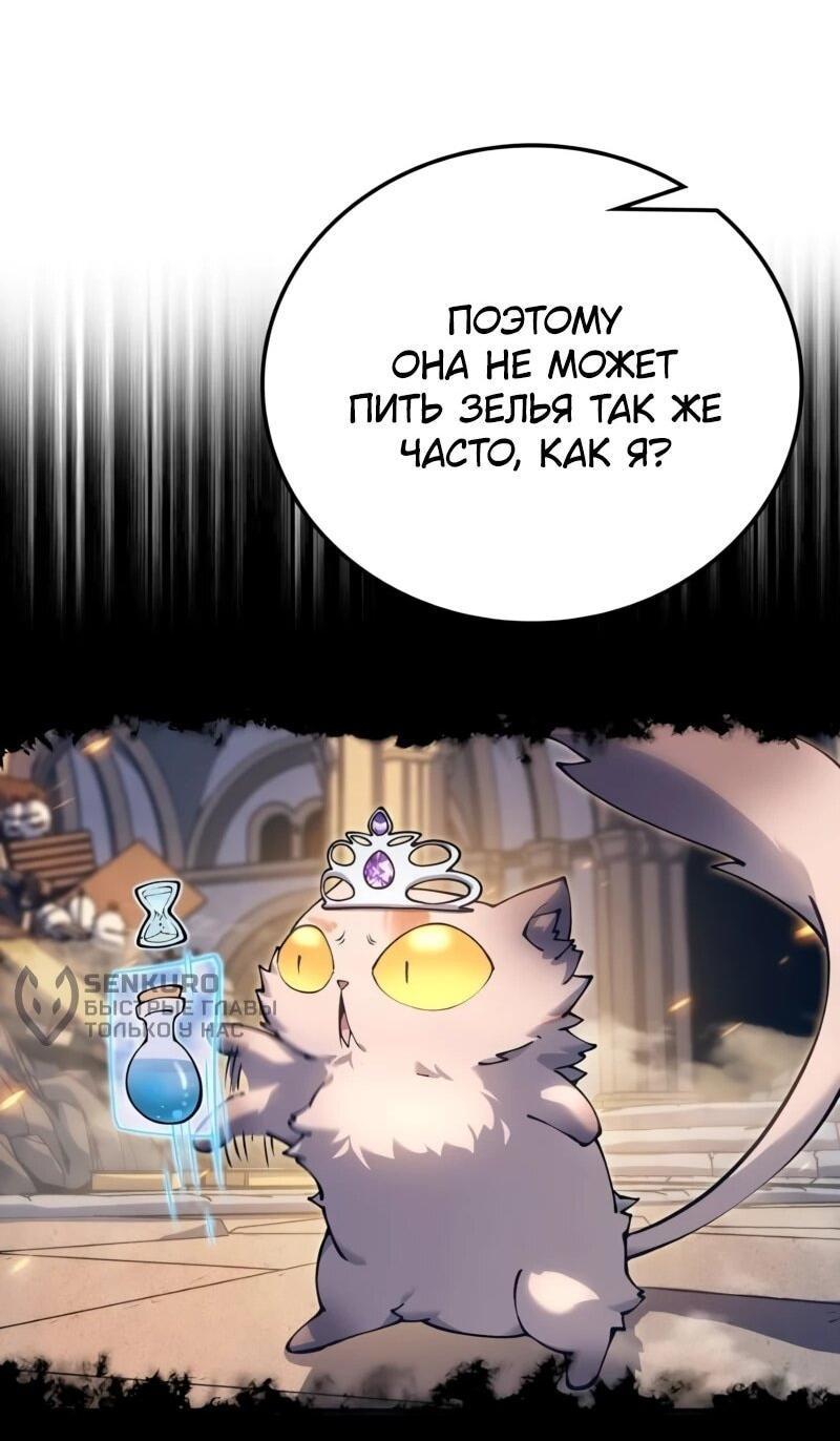 Манга Карл – обходчик подземелий - Глава 24 Страница 47