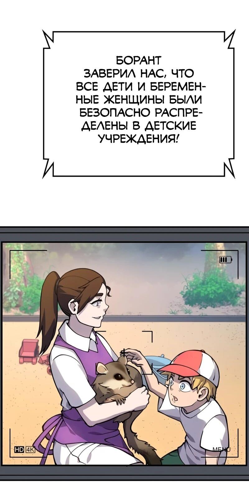 Манга Карл – обходчик подземелий - Глава 24 Страница 15