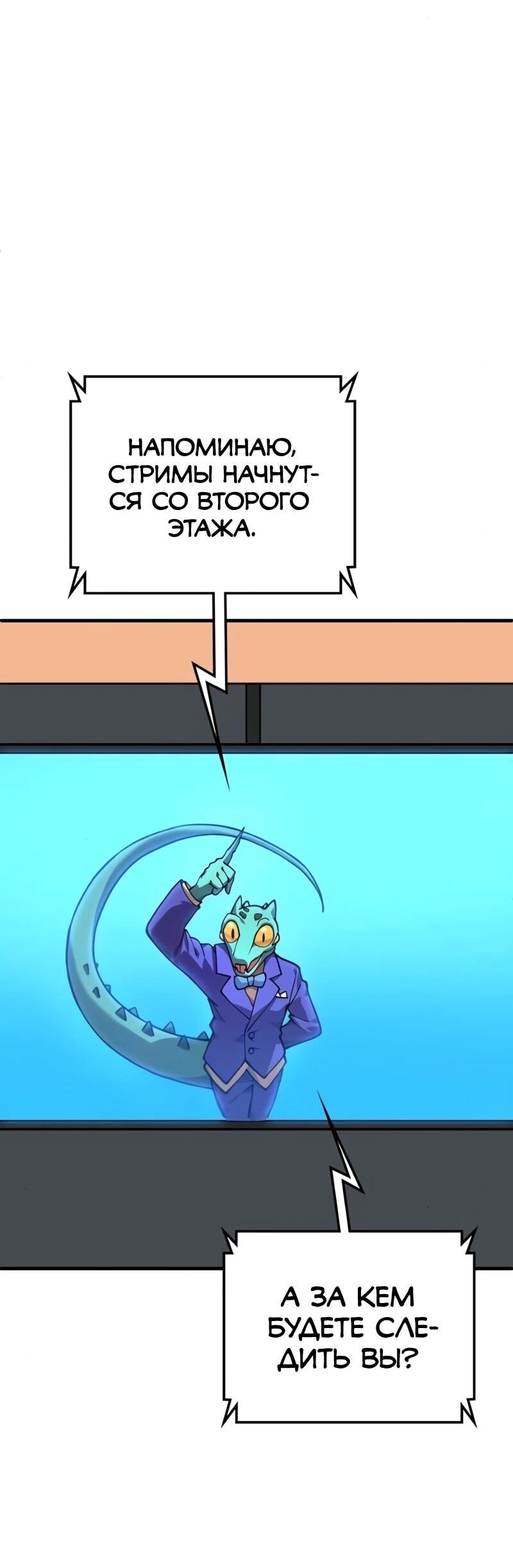 Манга Карл – обходчик подземелий - Глава 24 Страница 25