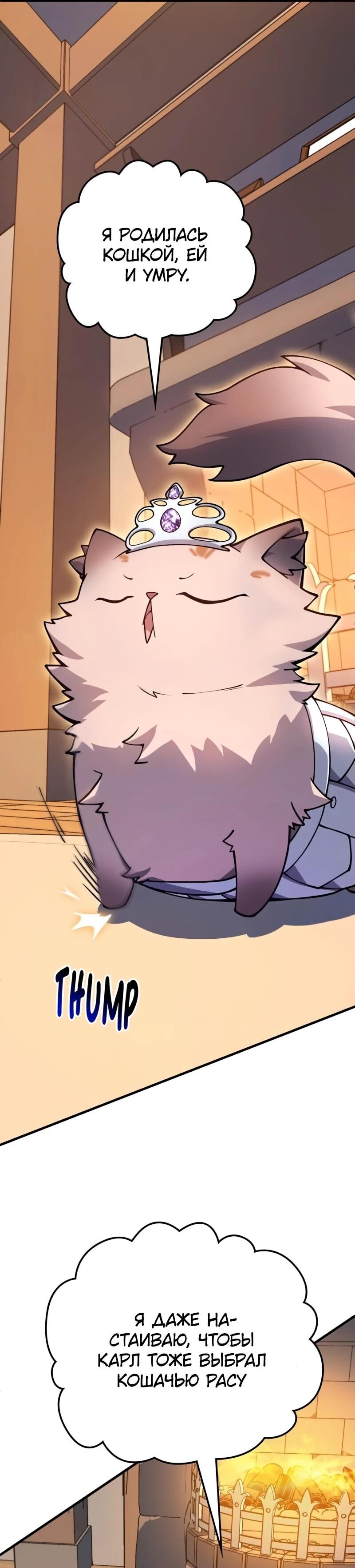 Манга Карл – обходчик подземелий - Глава 24 Страница 53