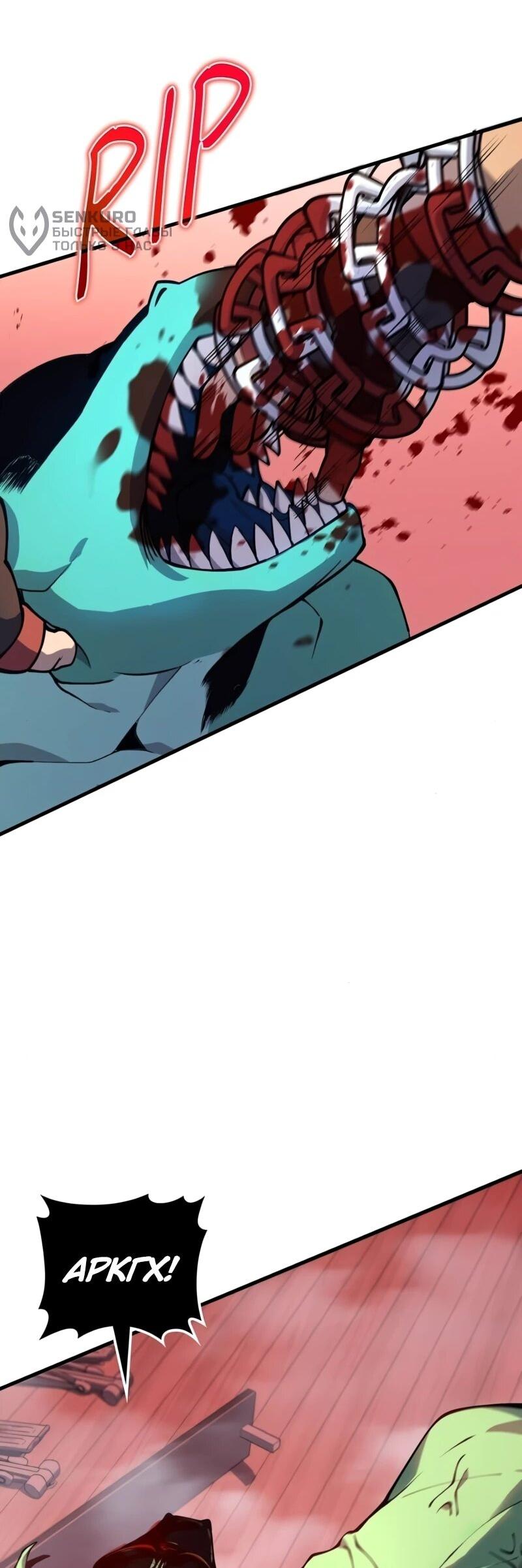 Манга Карл – обходчик подземелий - Глава 23 Страница 5