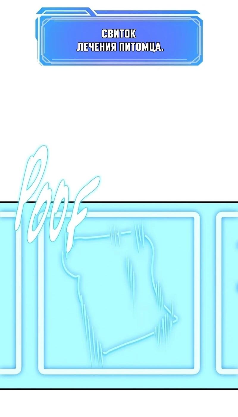 Манга Карл – обходчик подземелий - Глава 23 Страница 23