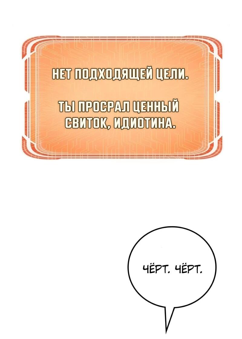 Манга Карл – обходчик подземелий - Глава 23 Страница 24