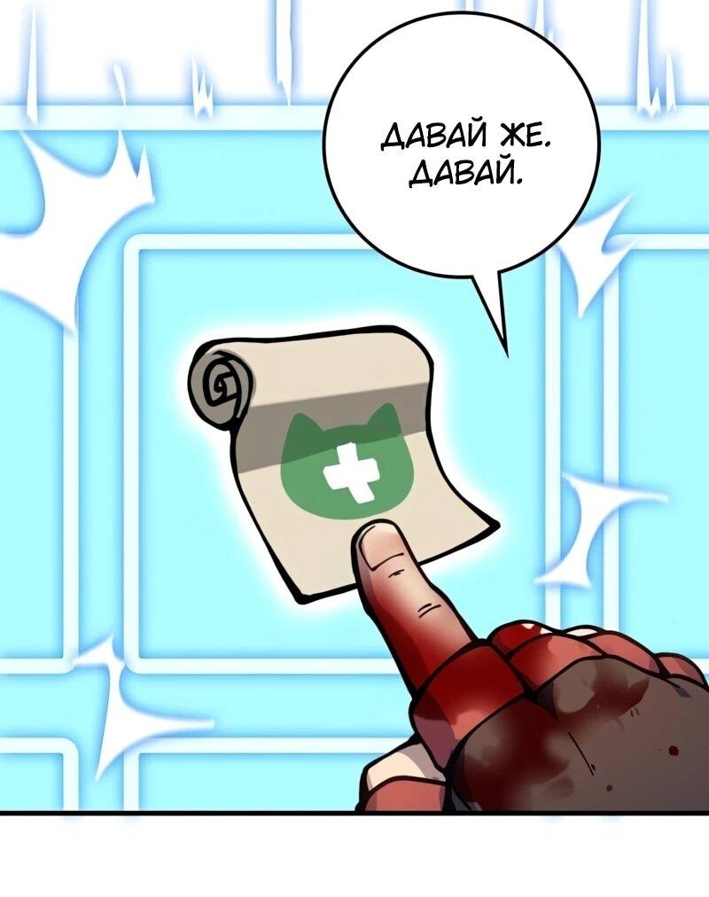 Манга Карл – обходчик подземелий - Глава 23 Страница 22