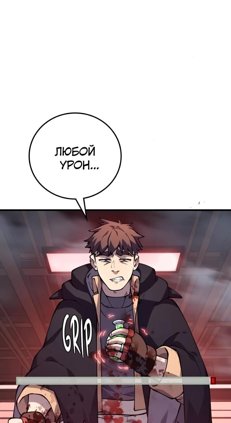 Манга Карл – обходчик подземелий - Глава 23 Страница 34