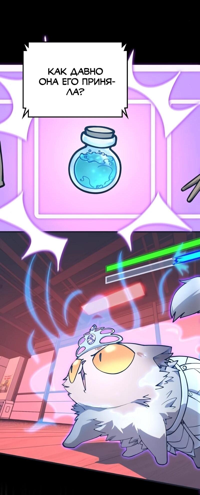 Манга Карл – обходчик подземелий - Глава 23 Страница 31