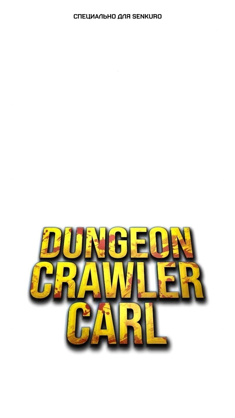 Манга Карл – обходчик подземелий - Глава 23 Страница 1