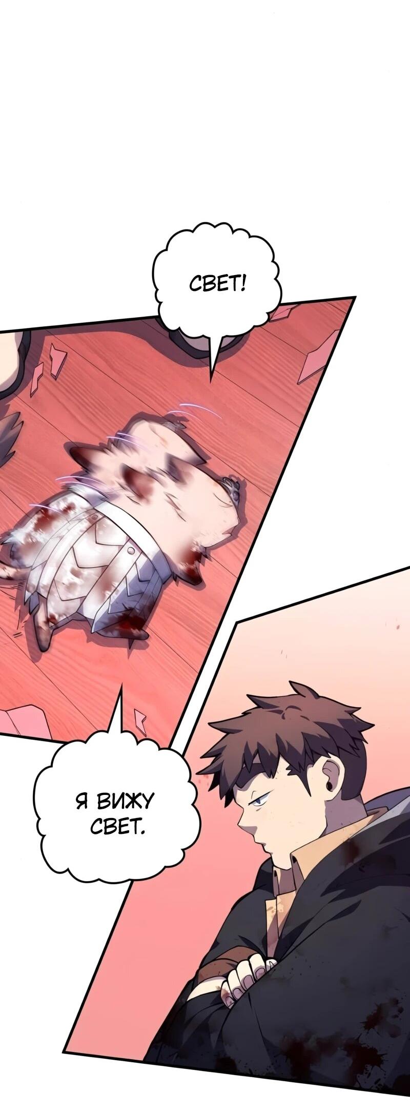 Манга Карл – обходчик подземелий - Глава 23 Страница 70