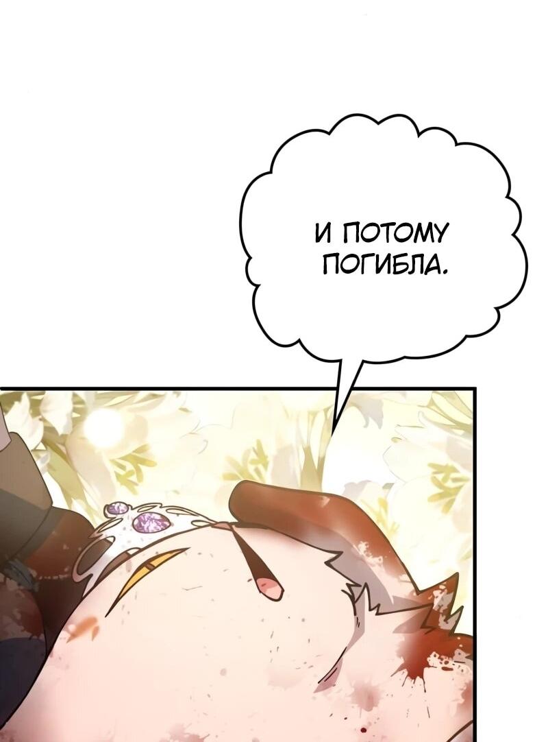 Манга Карл – обходчик подземелий - Глава 23 Страница 63