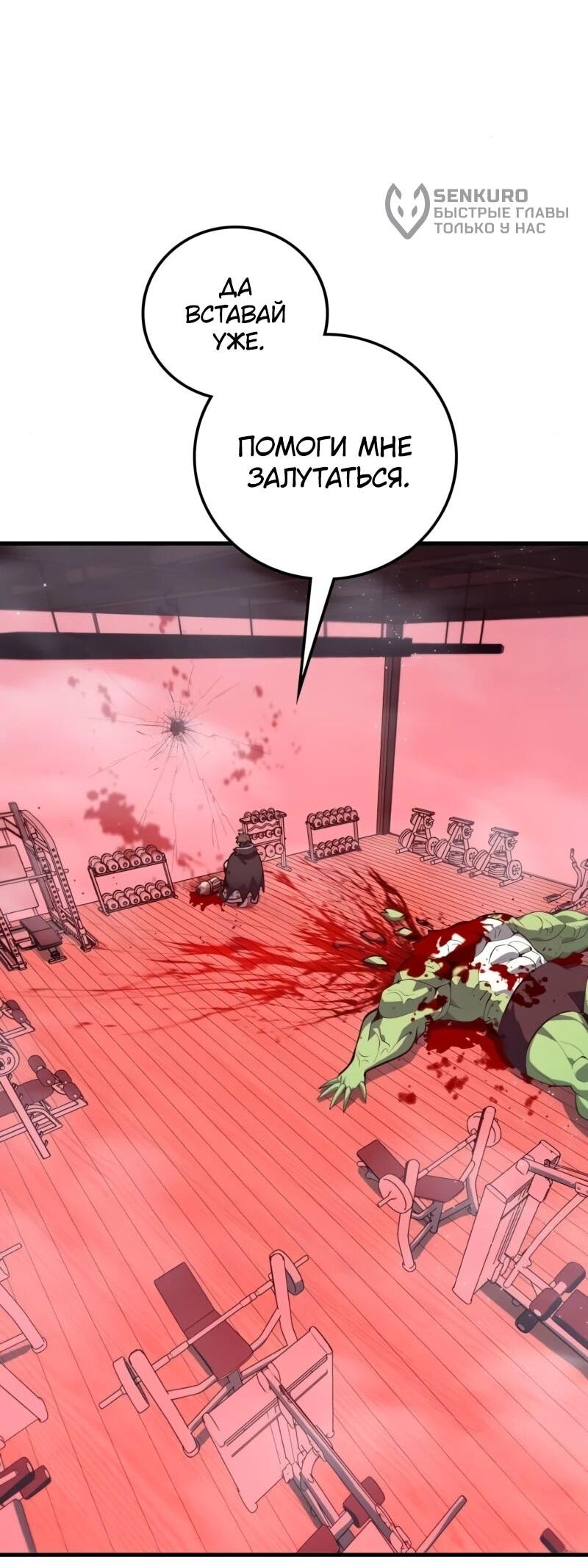 Манга Карл – обходчик подземелий - Глава 23 Страница 73